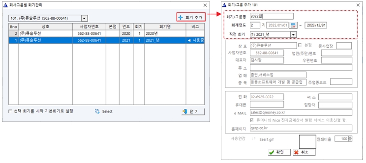 사업자번호 사용여부 확인