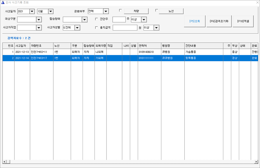 사고구간