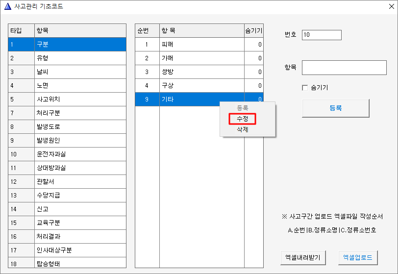 기초코드