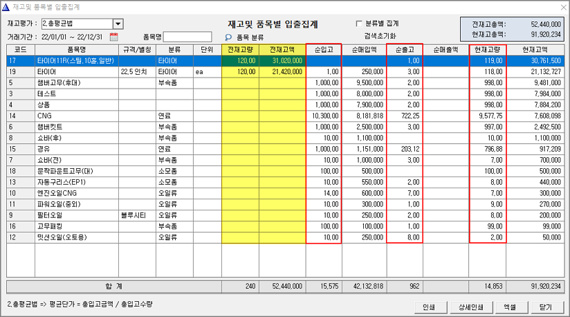 전표조회