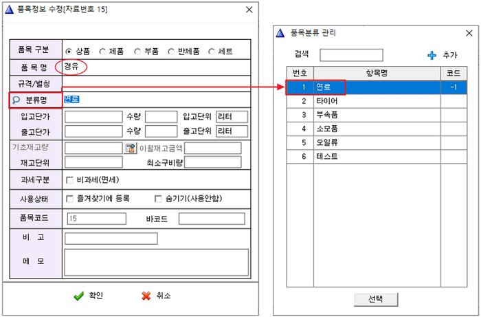경유cng품목등록