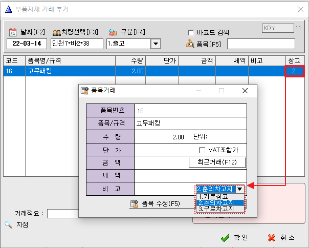창고활용1