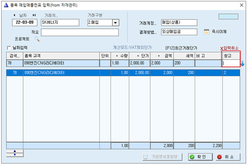 창고활용2