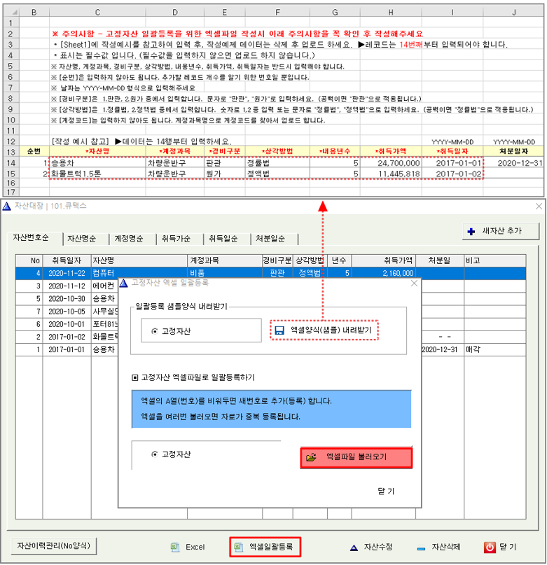 자산관리대장