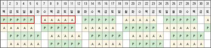 노선관리