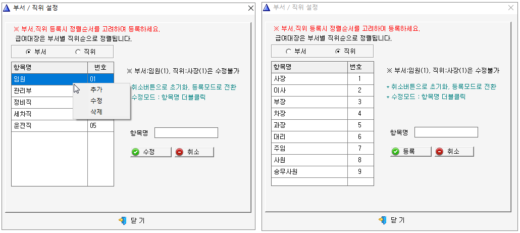 부서/직위