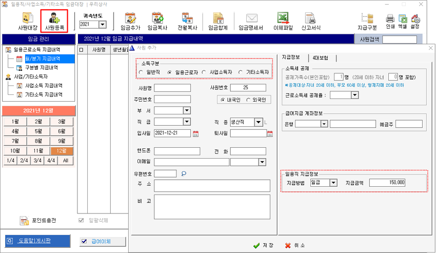 급여합계