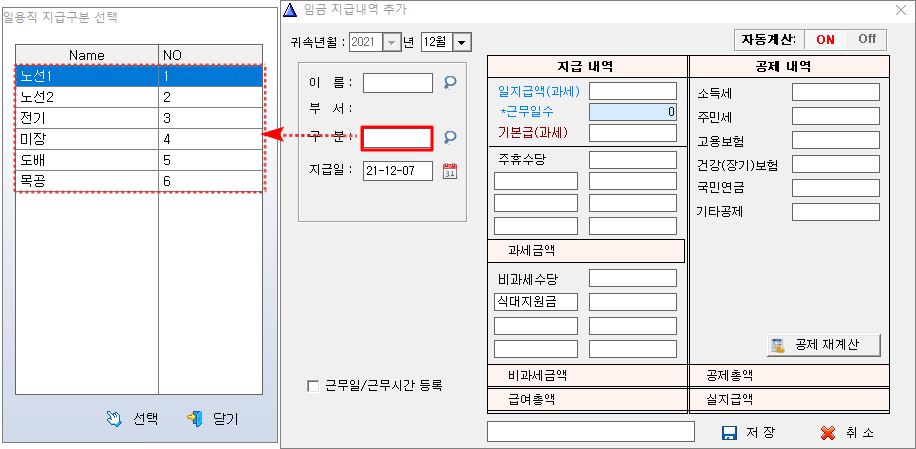 급여합계