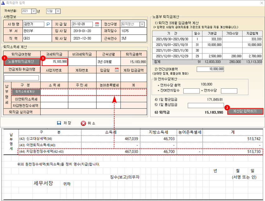 퇴직급여