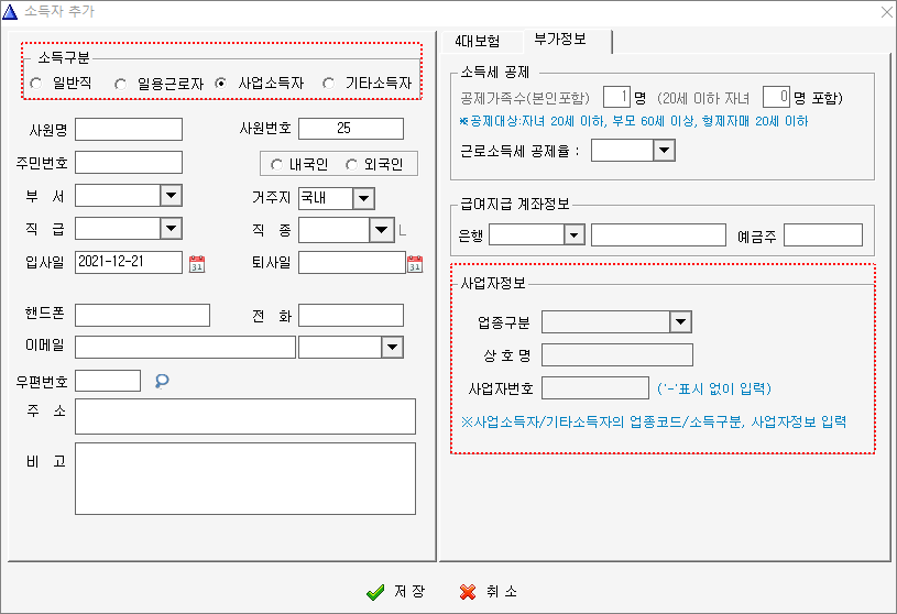 급여합계