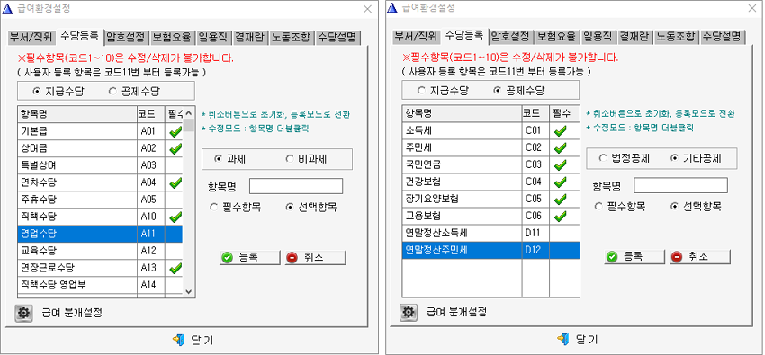 급여합계