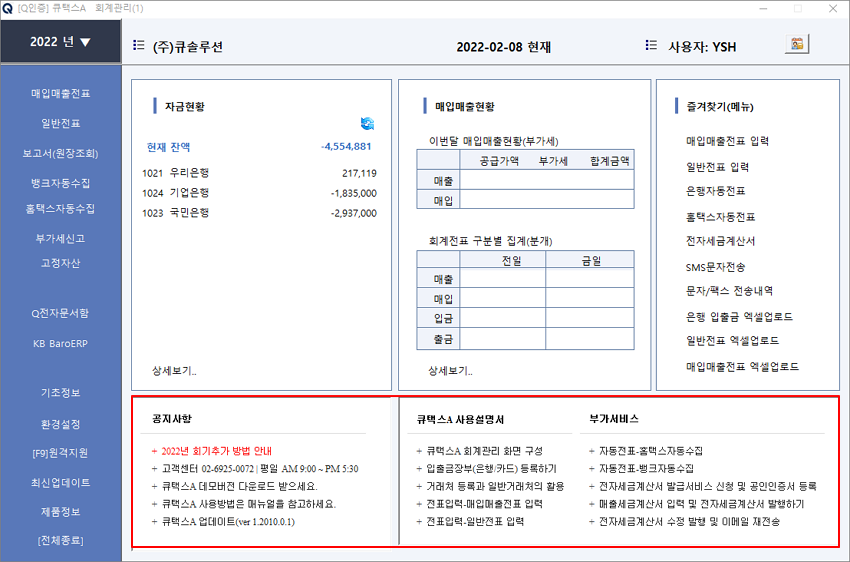 메인화면