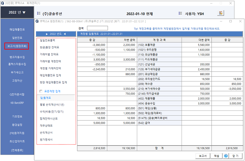 잔액확인