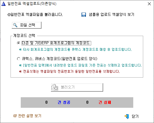 일반전표 업로드2