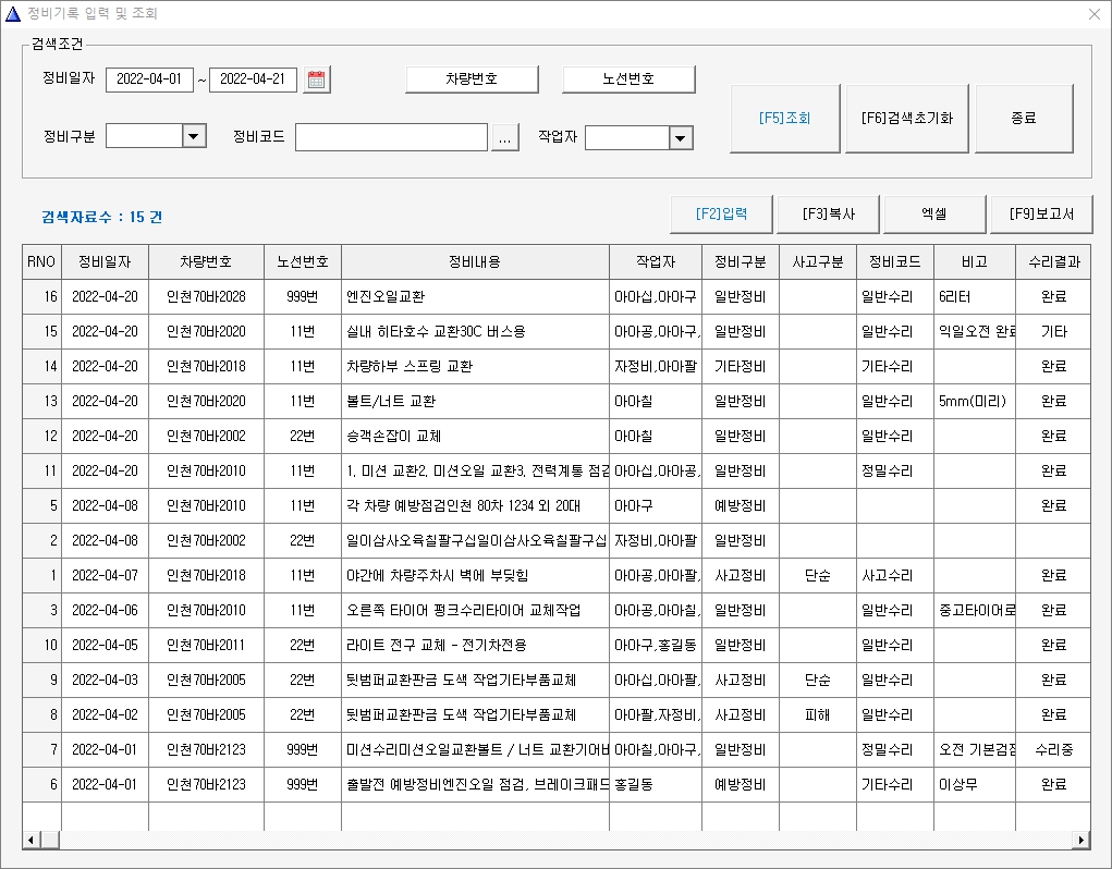 정비조회