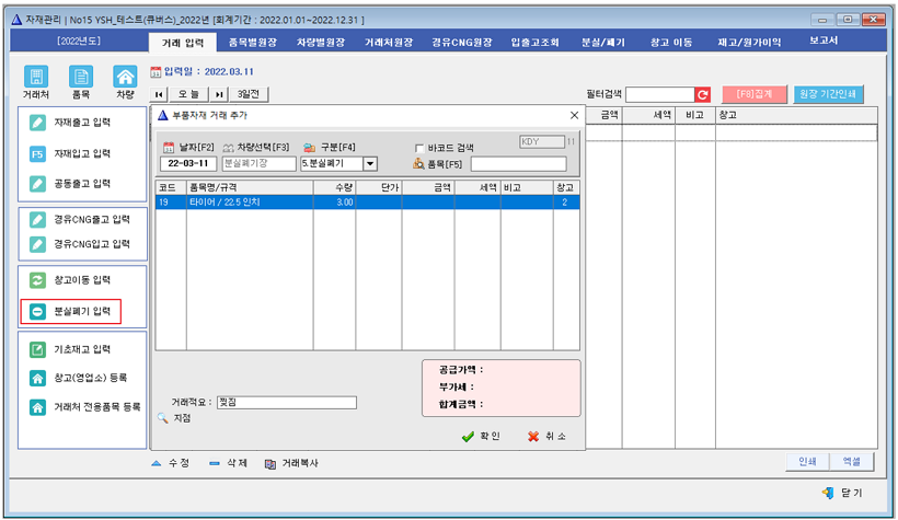 분실폐기