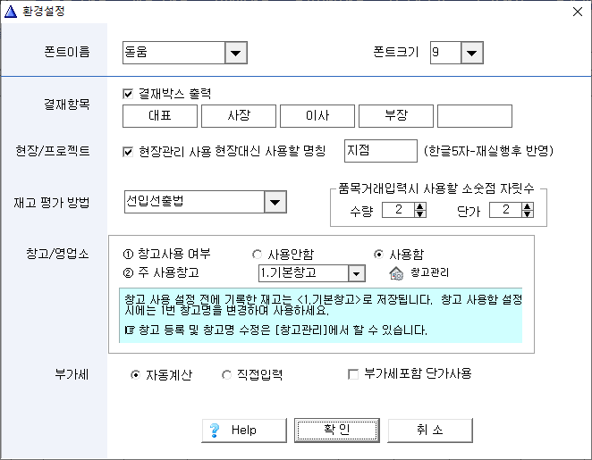 환경설정