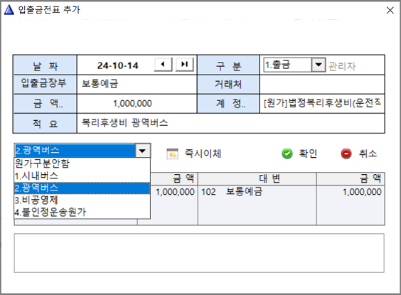 대체전표_원가구분